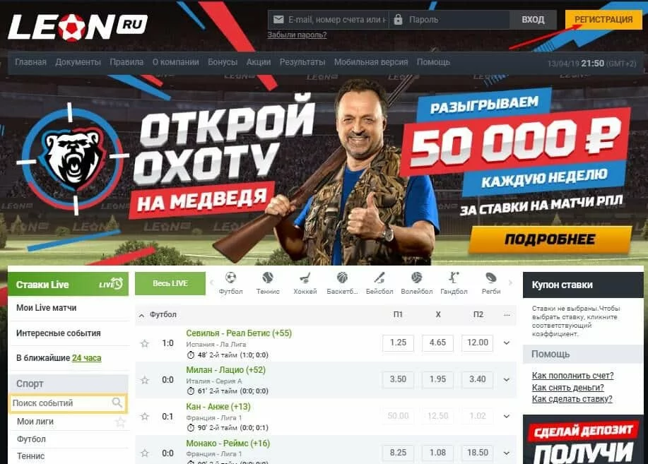 Регистрация в Леон