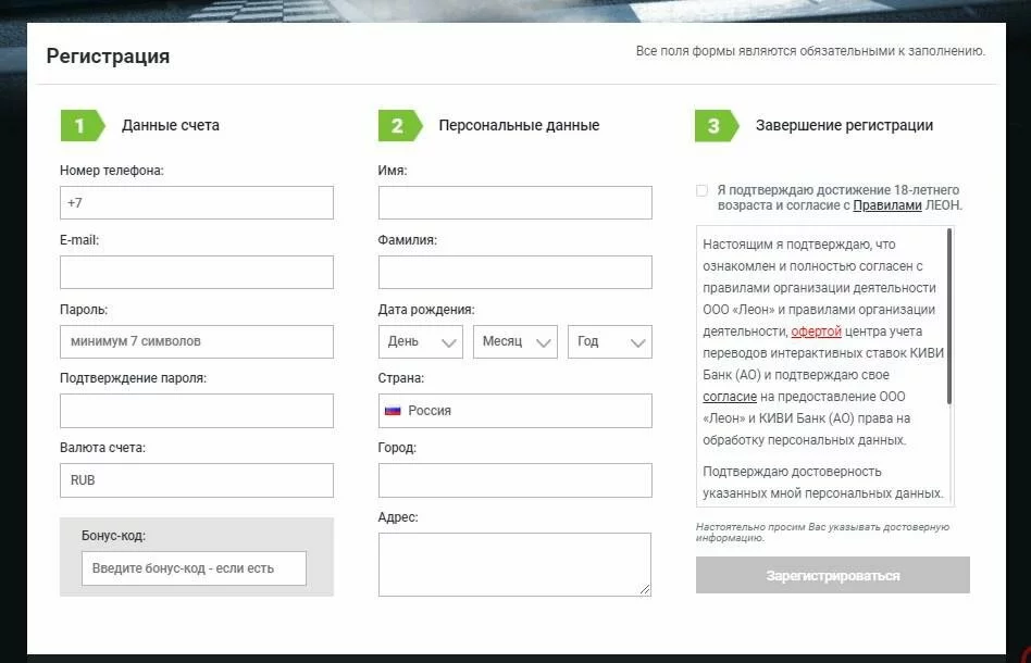 Заполните все необходимые данные