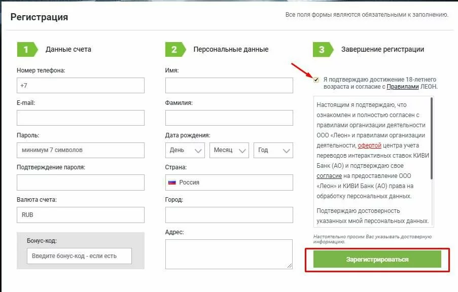 Создание аккаунта
